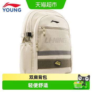 Li-ning lightweight large-capacity backpack for children and teenagers