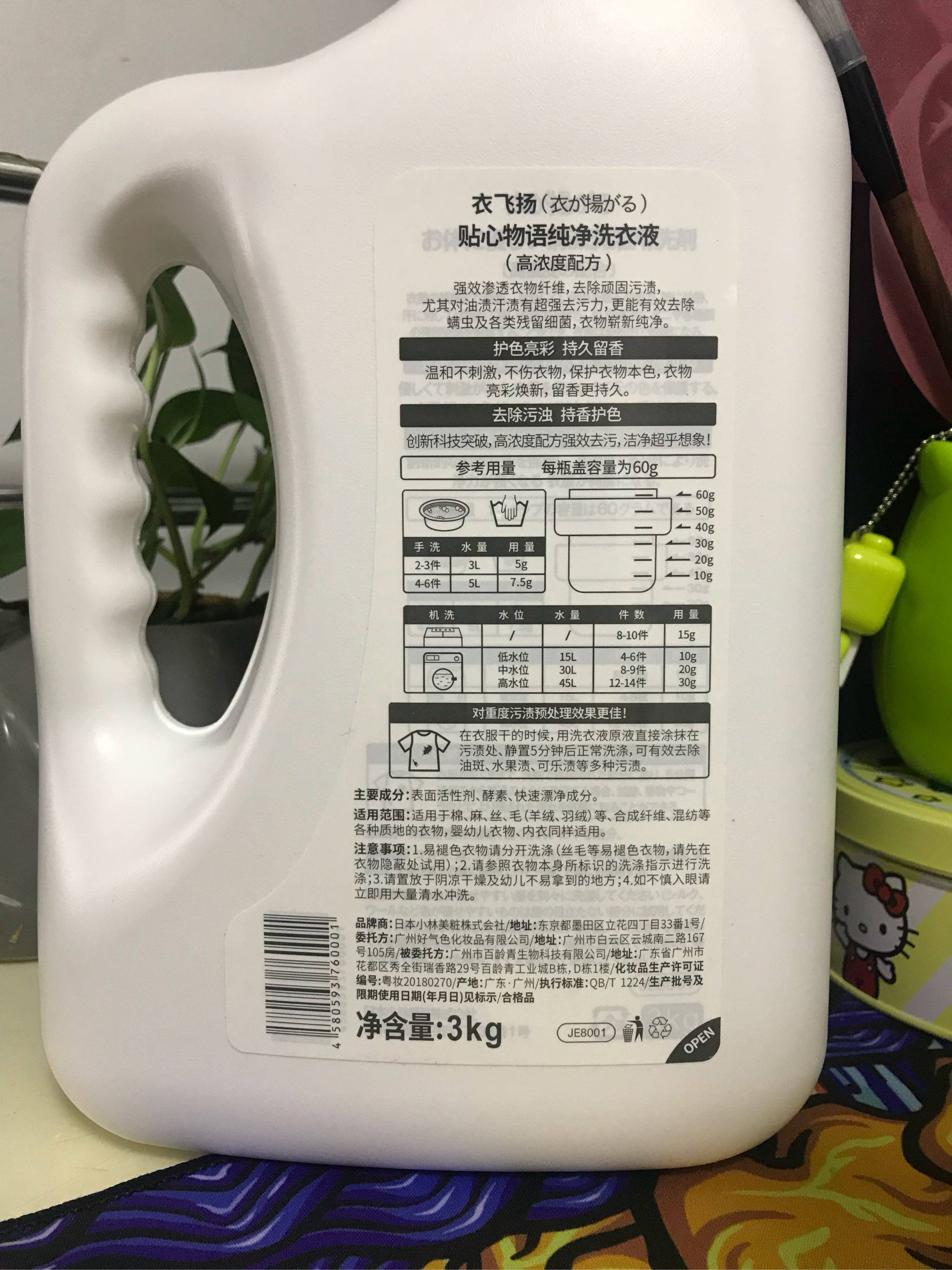 衣飞扬除螨洗衣液2桶进口好不好用，真实测评值得购买_搜券