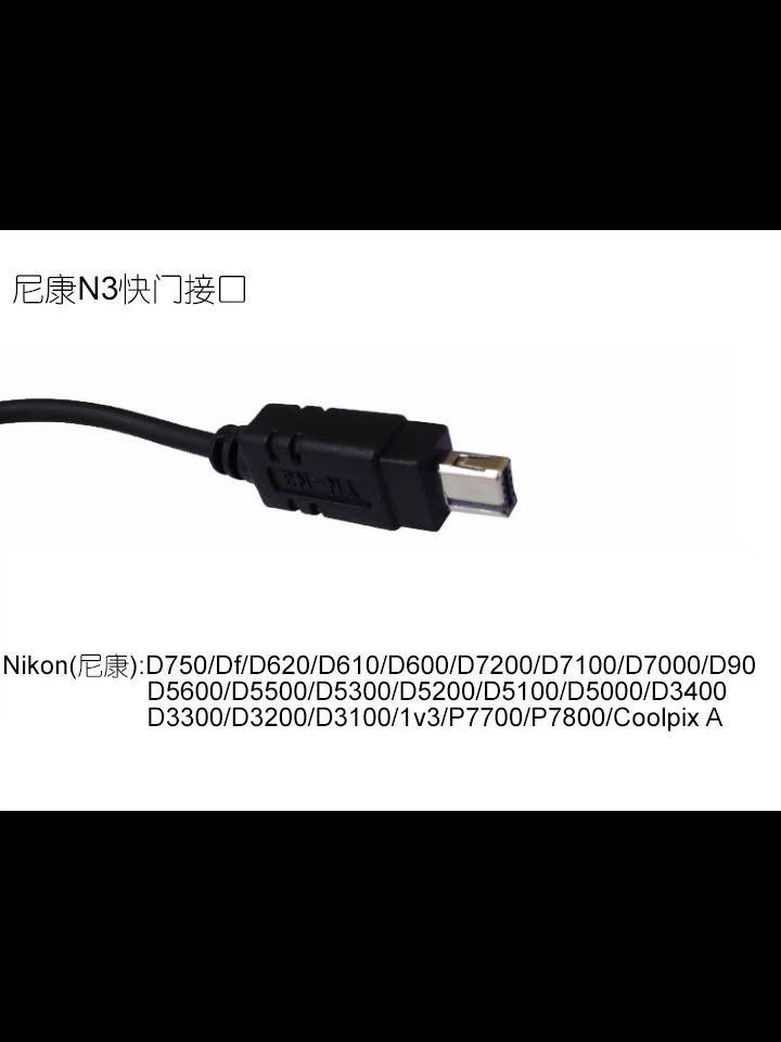 尼康党看过来！这根遥控线真得以救我凌晨拍星轨的命？