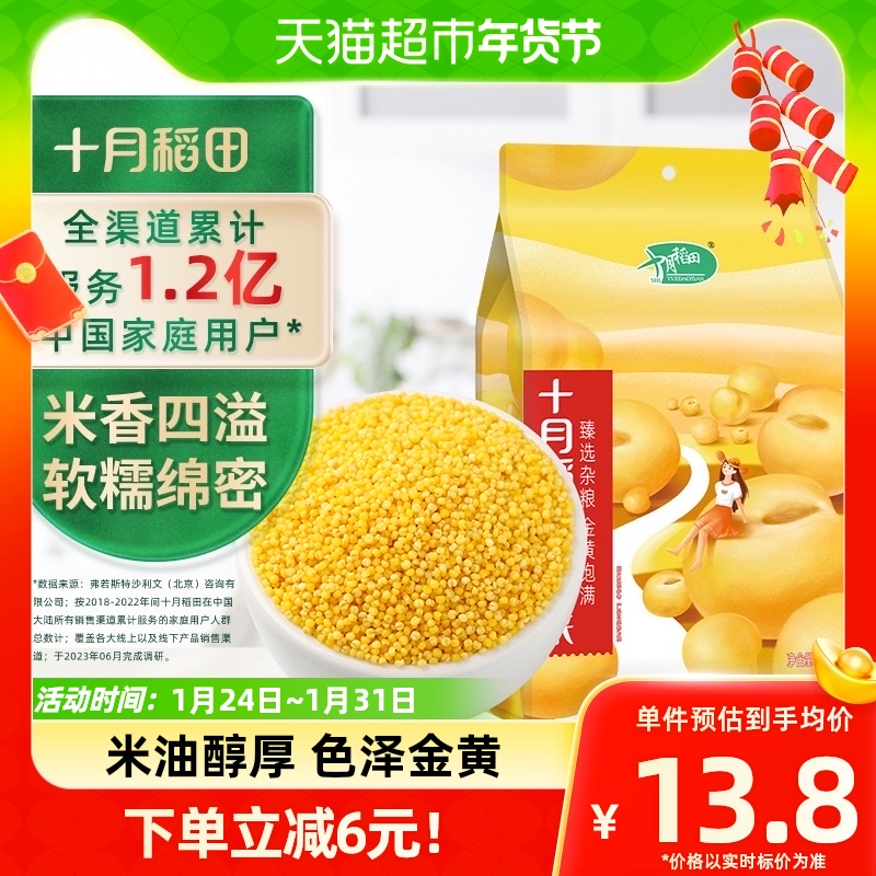 October Inada yellow millet 1kg millet 5 cereals coarse grain black rice rice porridge-Taobao