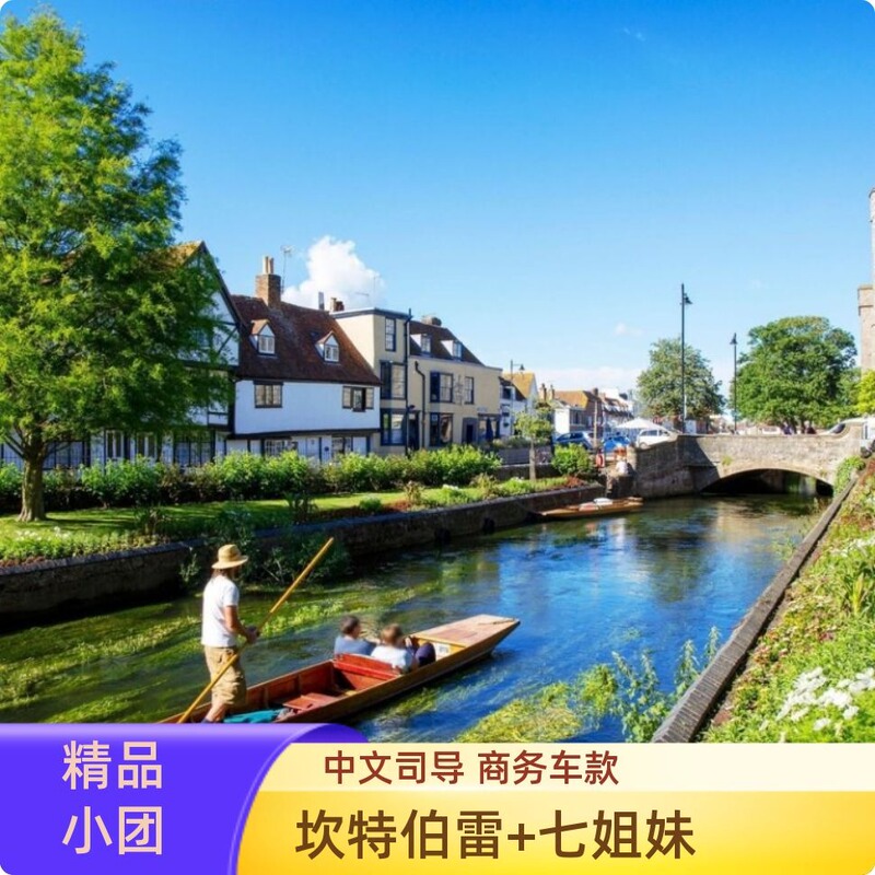 One-Day Trip from London, Uk, to Canterbury + Seven Sisters White Cliffs and Beachy Head | Purely Chinese-Speaking Small Group One-Day Trip from London, Uk, to Canterbury + Seven Sisters White Cliffs and Beachy Head | Purely Chinese-Speaking Small Group