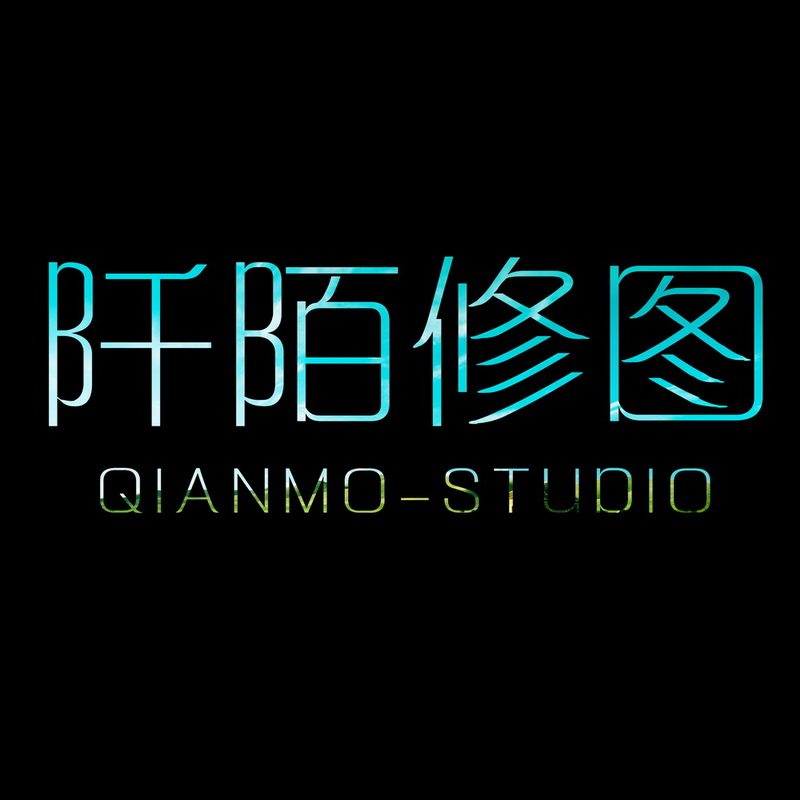 阡陌修图