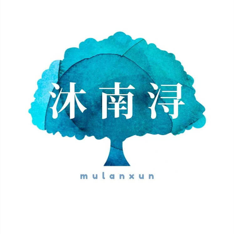 沐南浔生活馆的LOGO