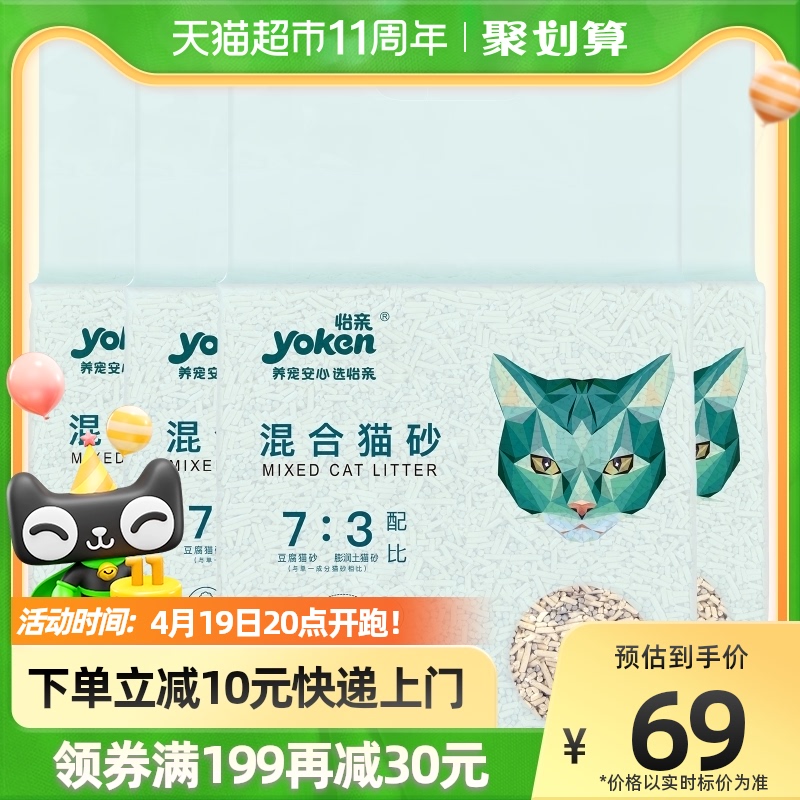 Pleasant Kiss Cat Sandy Bentonite Tofu Cat Sand Deodorant Kitty Cat Pet Supplies Low Dust Cat Sand 10kg Cat Sand