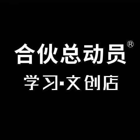 总动员进口文具荟