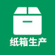 华新纸业 源头工厂