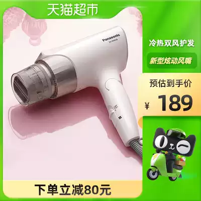 Panasonic Panasonic household negative ion high power dazzle hair dryer hair dryer 6B shop