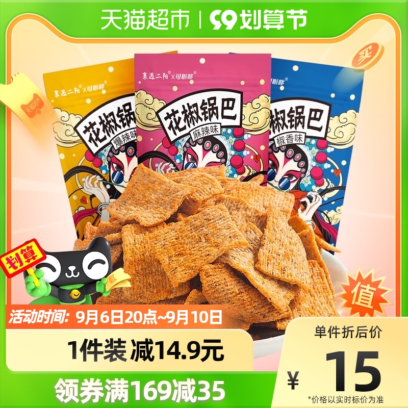 Xiangyu Eryang Sichuan pepper crockpot 108g*3 flavor combination net red Eryang potato chips casual puffed snacks
