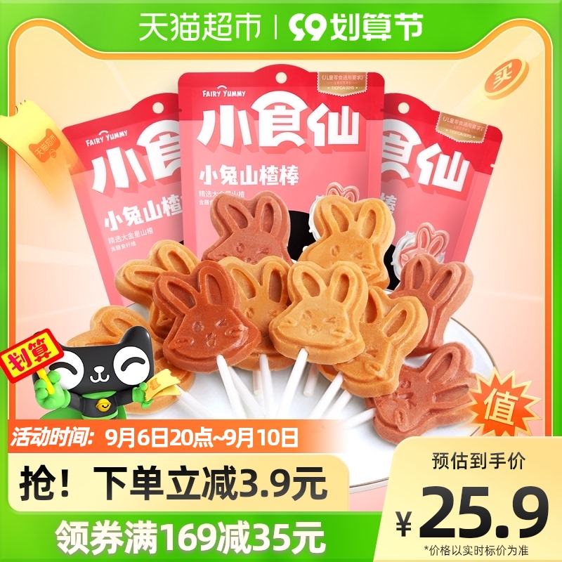 BESTORE Rabbit Hawthorn Stick Children's Snacks 85g*3 Leisure Snacks Net Red 0 Food Additives Lollipops