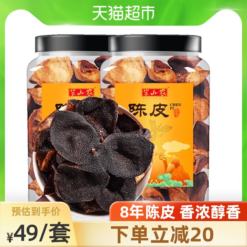 Mid-level farm Xinhui dried Tangerine peel 100g*2 cans 8 years authentic Guangdong Tangerine peel silk Orange orange peel tea bubble water