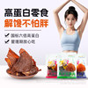 Hani Ranch Inner Mongolia 100% Air-Dried Beef Steak Crispy Slices Non-Angus Beef Meat Cooked Snacks Leisure Snacks