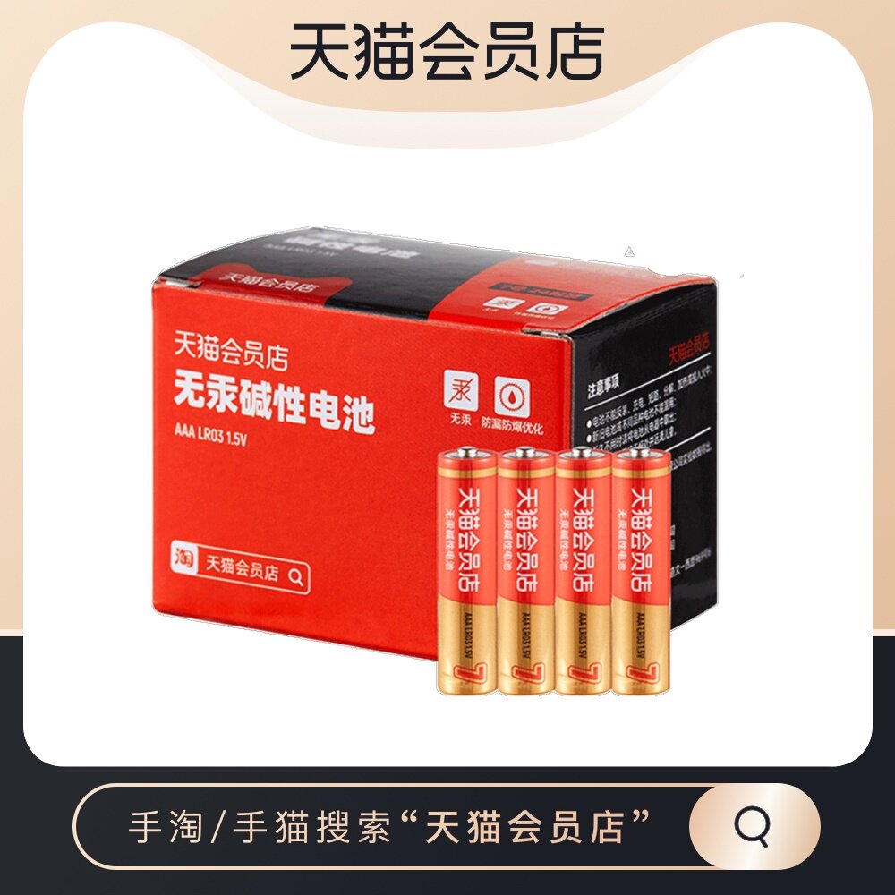 (Member customization) mercury-free alkaline dry battery No. 5 No. 7 24 grain home remote control electric toy
