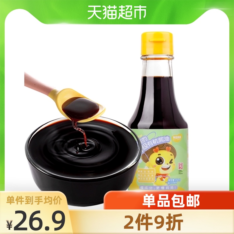 Akita full seasoning Non-added organic salt-reducing soy sauce 150ml can be used with 1-year-old infants and children's supplementary food