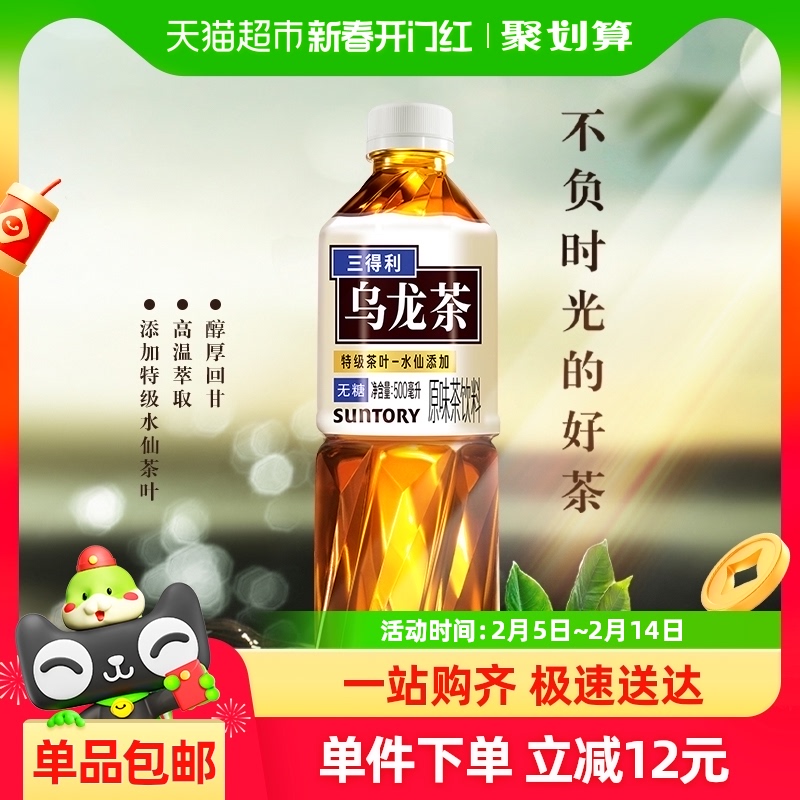SUNTORY/サントリー ウーロン茶飲料 箱入り 500ml*15本 無糖 脂肪0 すっきりした味わい
