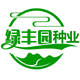 绿丰园种业的LOGO