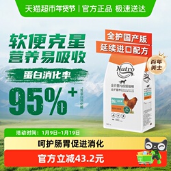 1.8kg！美士全护成猫猫粮鸡肉味三文鱼味