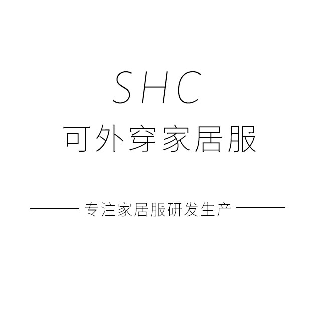 SHC可外穿家居服工作室
