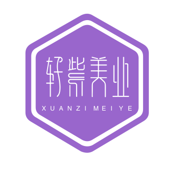 轩紫美业的LOGO