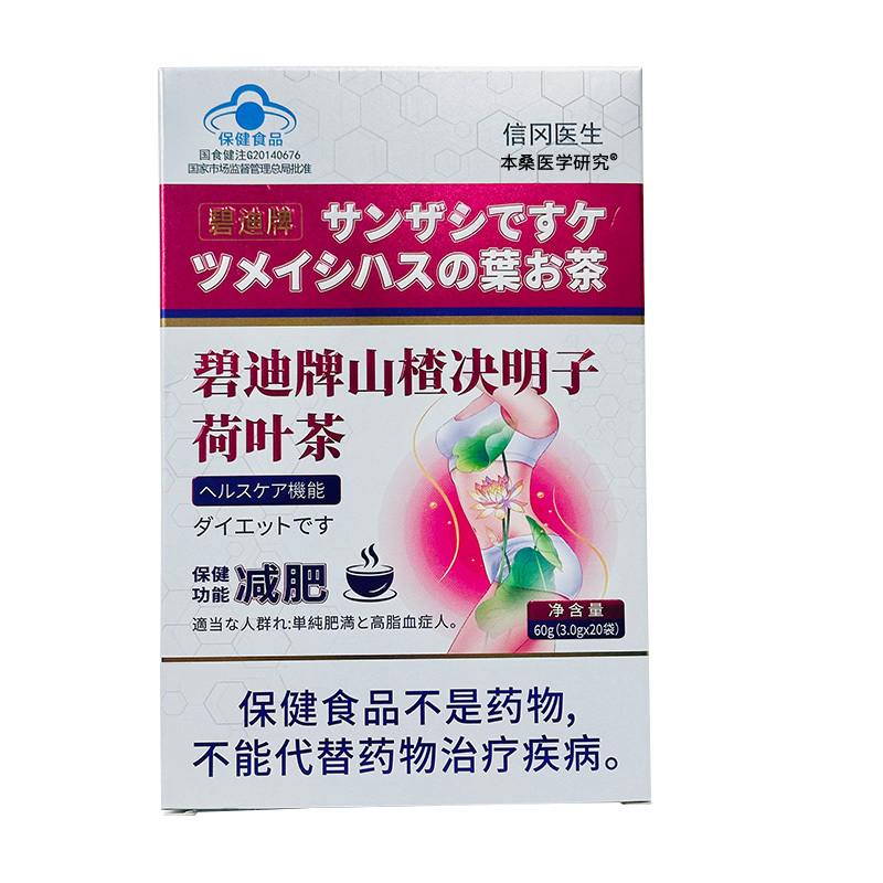 Weight Loss Tea for Slimming Belly Fat, Reducing Belly Fat, Eliminating Moisture, Detoxifying, Slimming, Burning Fat, Specifically for Women to Reduce Fat and Remove Oil Weight Loss Tea for Slimming Belly Fat, Reducing Belly Fat, Eliminating Moisture, Detoxifying, Slimming, Burning Fat, Specifically for Women to Reduce Fat and Remove Oil