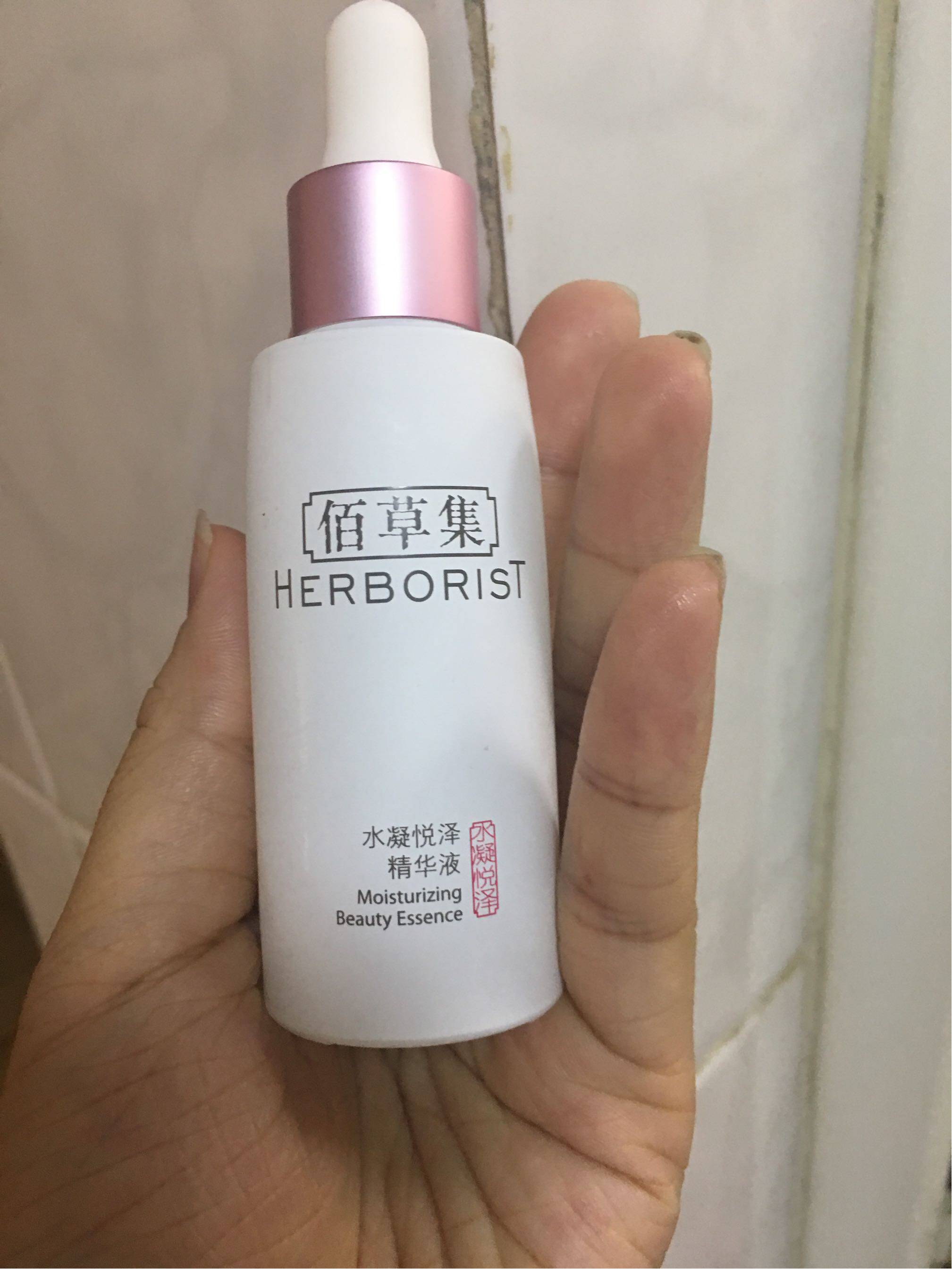 佰草集水凝悦泽精华液