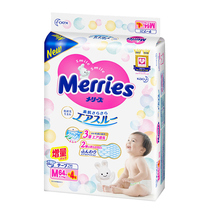 Japan imported Kako Merries diapers M68 pieces baby diapers ultra-thin soft overseas peach diapers