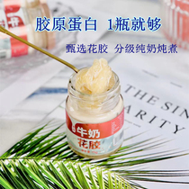 Pure milk stewed milk fish maw ready-to-eat fish maw postpartum nourishing natural collagen for pregnant women pure milk fish maw