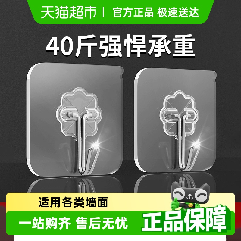 送料無料 Youqin パンチフリーフック 粘着力強い耐荷重壁 跡が残らない釘 洋服フック スティック 吸盤 透明 粘着フック