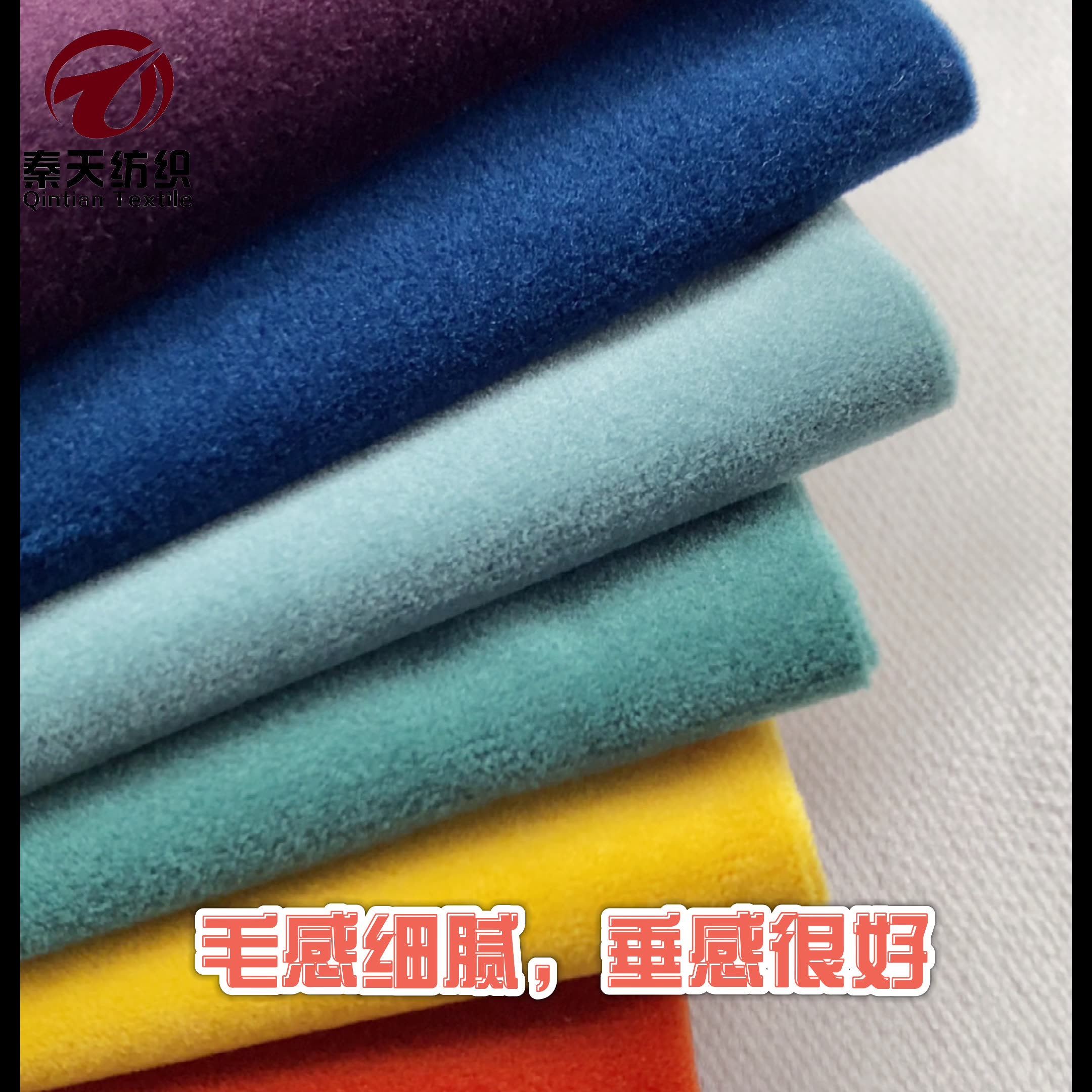 绒布现货定制磨砂绒不倒绒面料哑光厚实沙发布料无倒顺毛靠垫抱枕-阿里巴巴