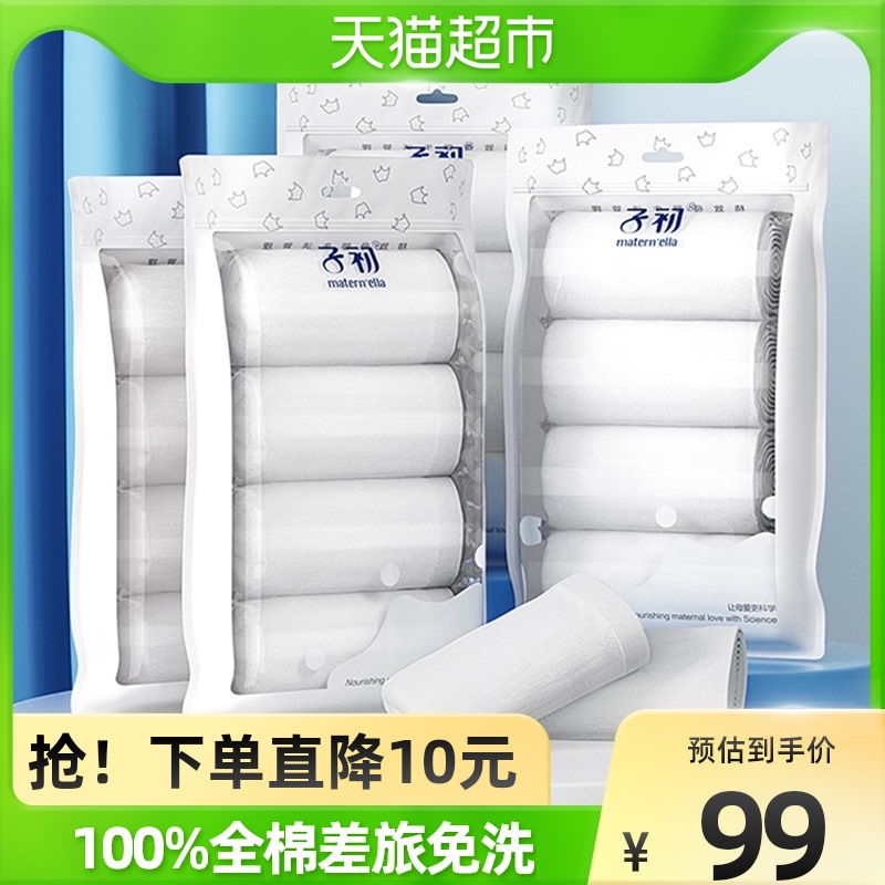 Sub-start-free underwear men's flat angle pure cotton sterile 16 bars for summer travel free of washing safety pants travel portable