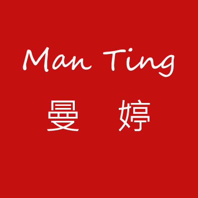 曼婷服饰工厂店
