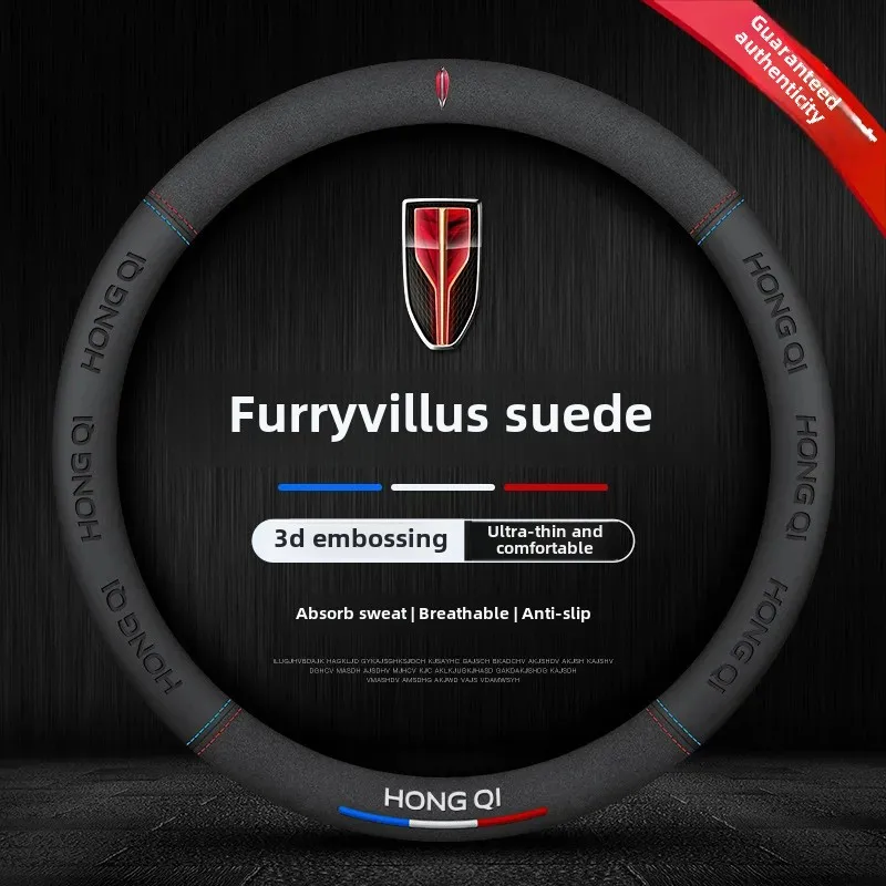 hongqi Special Logo 3D Stereo Silicone Sports Non-slip EmbosseD SueDe Car Steering Wheel Cover