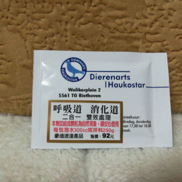 Dutch dove Haukostar parrot with respiratory tract digestive tract two-in-one Daoke (4g bag)