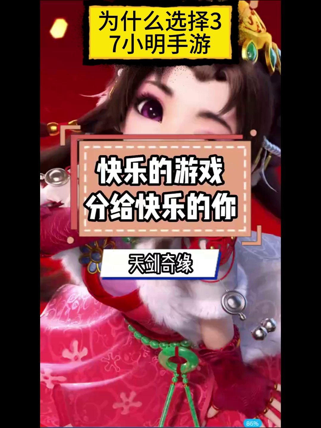 天剑奇缘首充折扣号激活码 首充1折起 续充1.9折 开号送4000w元宝，真香警告！_STEAM_淘宝游戏网