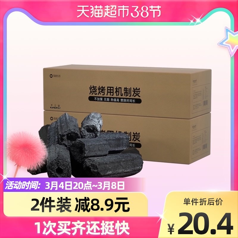 Intelligent life barbecue tools charcoal 5 kg decoration home easy to burn charcoal smokeless environmental protection charcoal fruit charcoal heating carbon