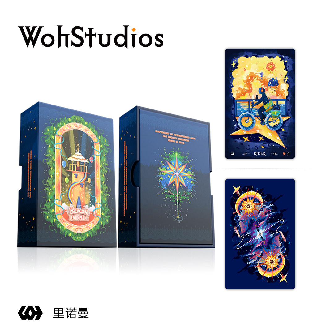 灯塔 利诺曼/雷诺曼