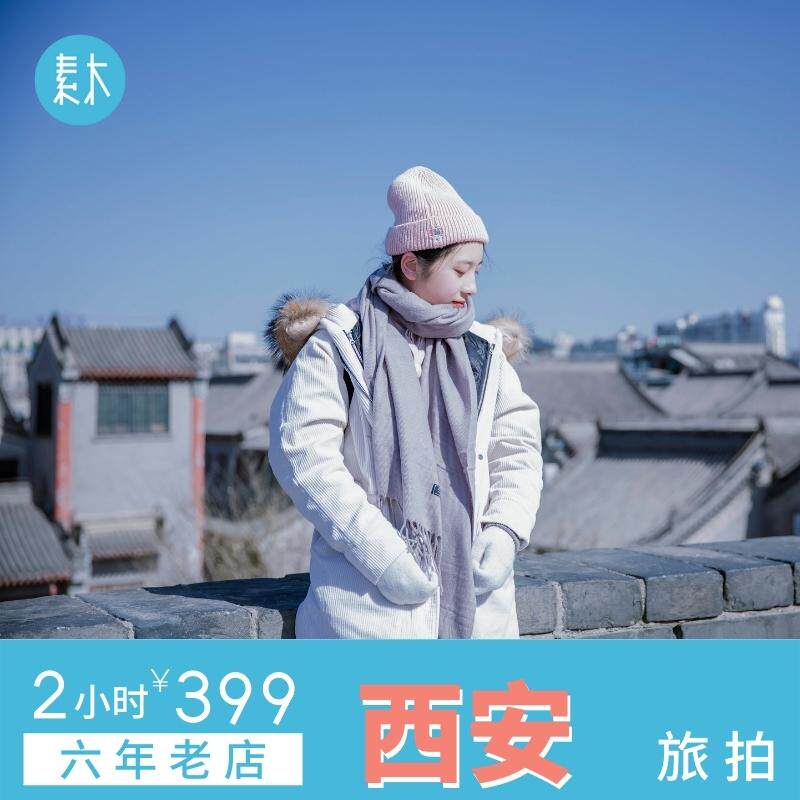 Xi'an Suzuki Brigade slapping ancient city wall travel to take photos of big Yanta tourist photography personal couples parent-child write really about