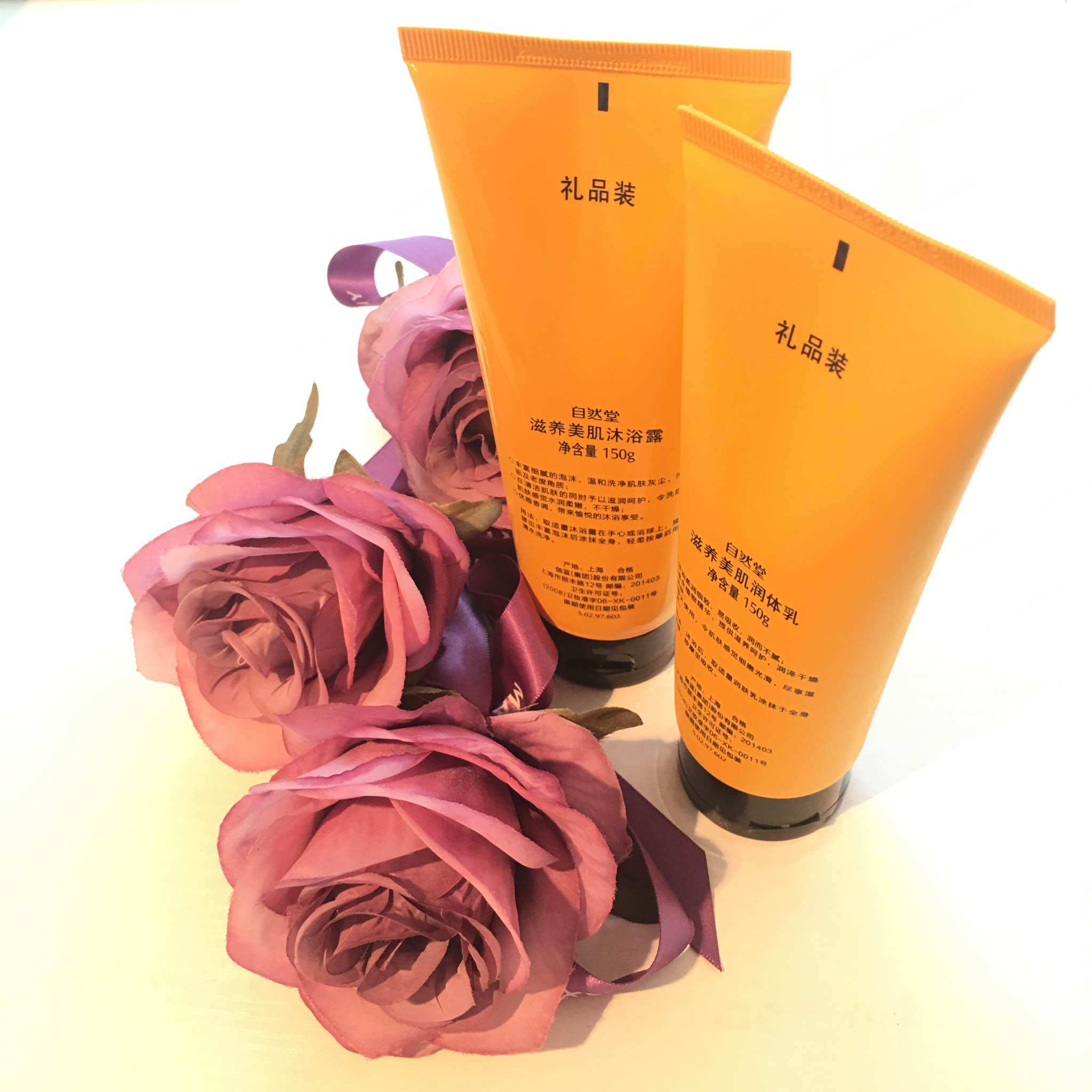 自然堂凝时净颜弹润护理套装