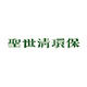 山东圣世清环保工厂店的LOGO