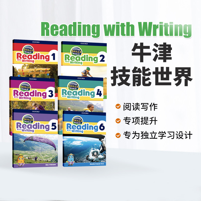 牛津少儿英语,真的适合我家宝贝吗? Oxford Skills World Reading & Writing测评来啦!📚 англис-进口 ...