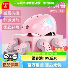 滑板/轮滑护具 小状元儿童轮滑护具骑行头盔套装平衡自行车滑板溜冰护膝防护装备