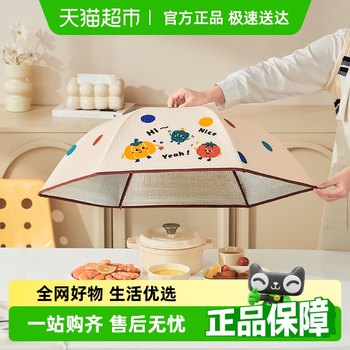 Sheli household insulation foldable household dish cover