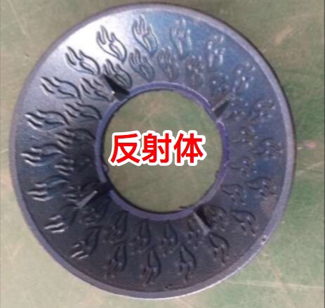 Universal reflector for Weihangbo-Kama Stove Stove