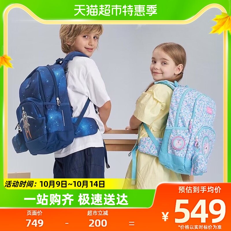 Norwegian beckmann Beckmann school bag 20L primary school student child male and female child backpack 1-3 grade protection ridge decompression-Taobao