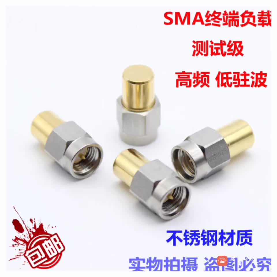 Thiết bị đầu cuối tải đồng trục SMA TẢI Tải thép không gỉ 50 ohm Tải cắm nhanh SMA 6G 10G sóng đứng thấp Đầu nối SMA