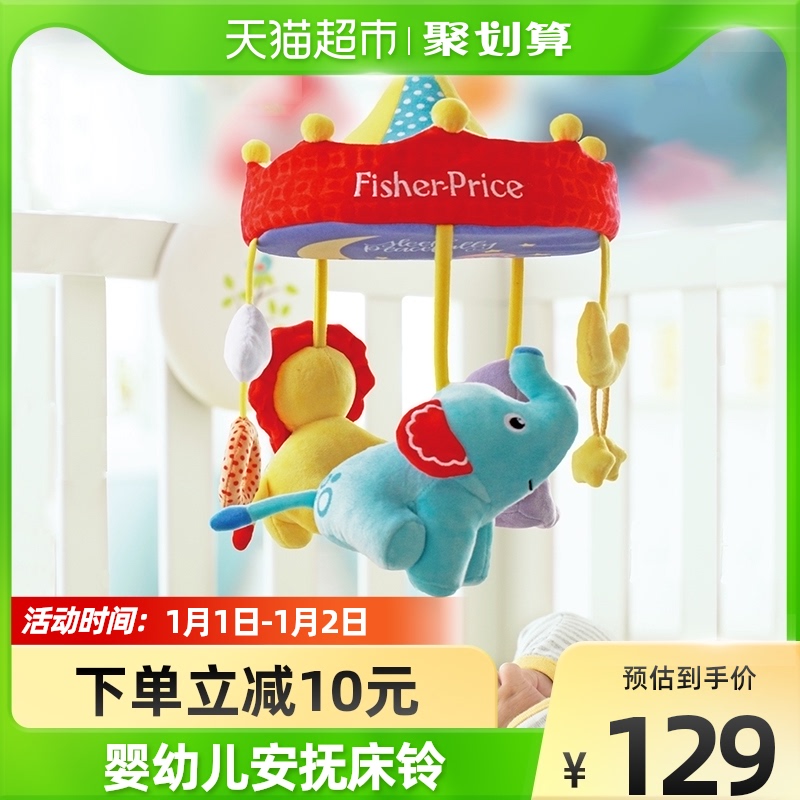 Fisher baby baby gift appease bed Bell rotating Bell bed music pendant children's toy 1 set