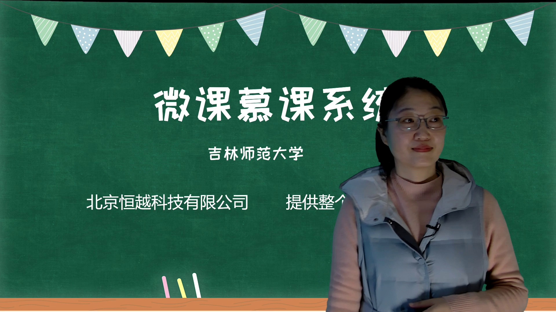 揭秘。微课慕课录制神器、绿箱式网课直播教育神器来啦