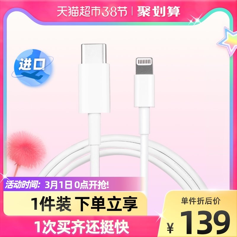 Apple Apple USB-C turn lightning connecting line iPhone 11 12 Pro original PD Fast charging data line