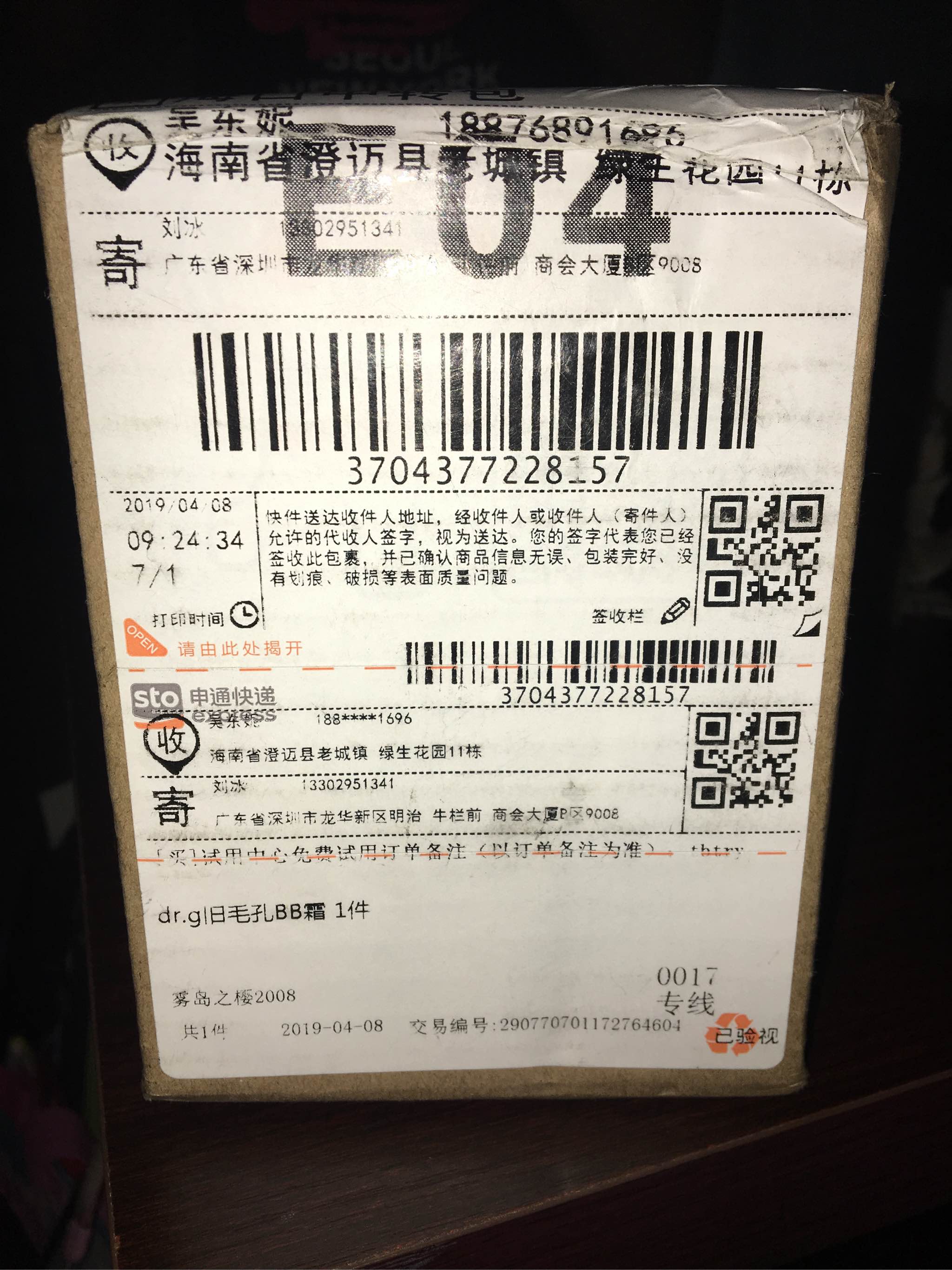 修饰毛孔遮盖斑点好用不可以每天用吗怎么样，使用体验,第2张