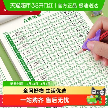 Liupintang students’ beautiful and standardized copybooks of chinese characters