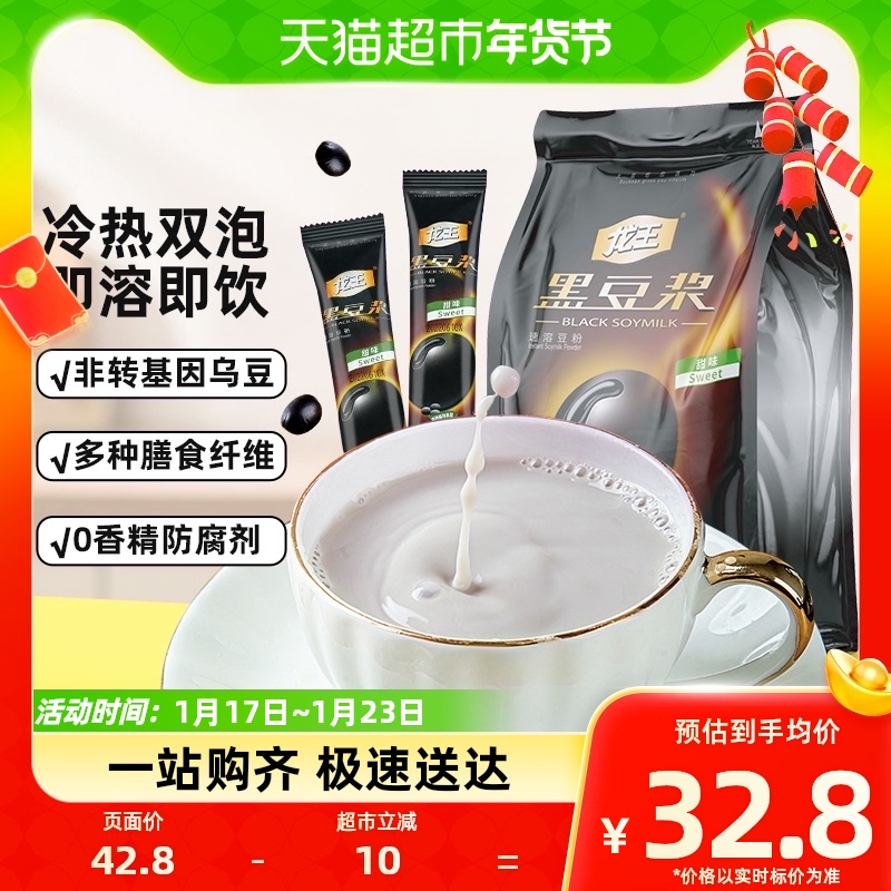 Dragon King Black Bean Soy Milk Powder Sweet Bean Powder Breakfast Substitute Instant Sprint 450g Nutritional High Protein Non-Transgenic-Taobao